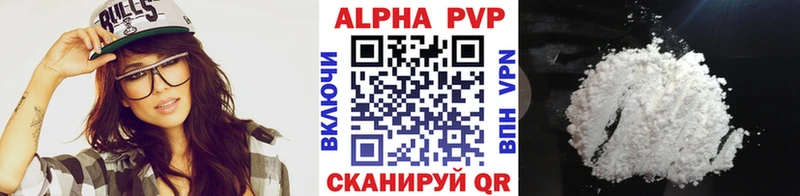Alpha PVP СК КРИС  Лермонтов 