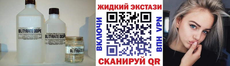 Бутират бутик  купить  цена  Лермонтов 