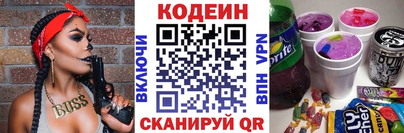 Кодеиновый сироп Lean напиток Lean (лин)  kraken как зайти  Лермонтов 