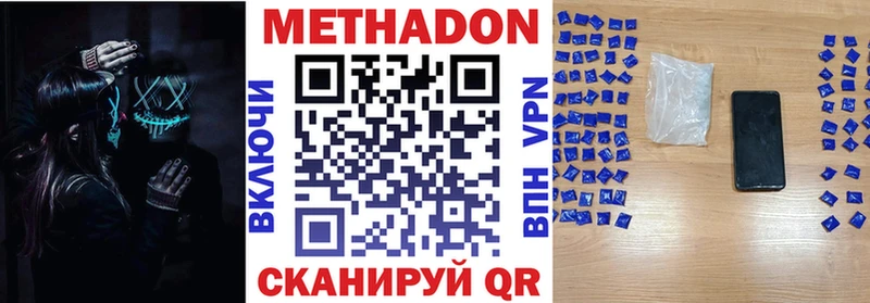 МЕТАДОН methadone  Лермонтов 