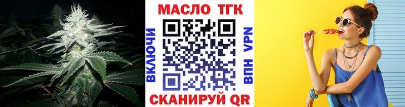 ТГК жижа  как найти закладки  Лермонтов 